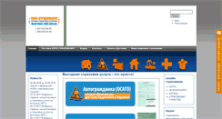 Desktop Screenshot of insurance-club.com.ua