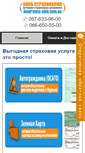 Mobile Screenshot of insurance-club.com.ua