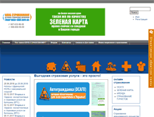 Tablet Screenshot of insurance-club.com.ua